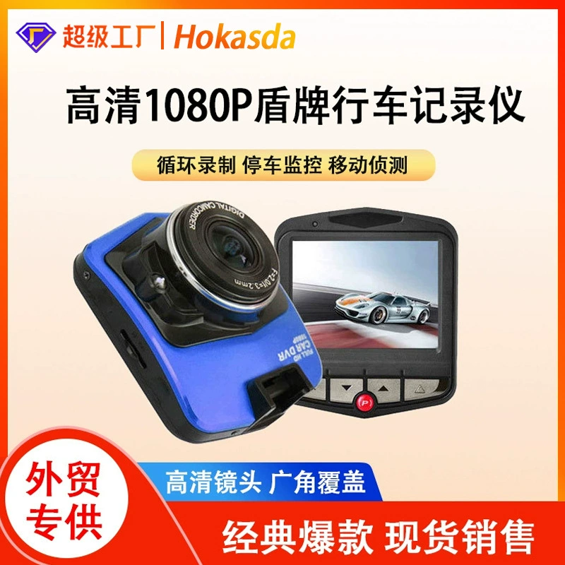 HX302 HD 1080p экран инфракрасного ночного видения широкоугольный анти-джиттер вождения рекордер вождения автомобиля вождение черный ящик