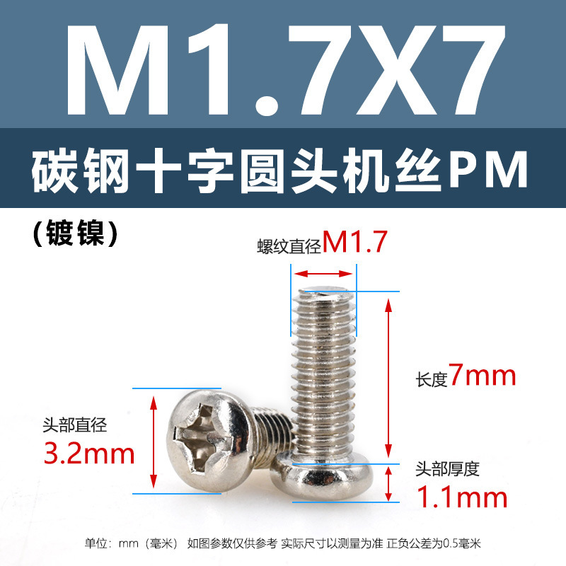 炭素鋼PM十字穴付き皿頭ネジ ニッケルメッキ平頭機械ネジ m5m1m6 マイクロエレクトロニクスネジ m1.2m1.4m2m3m4|undefined
