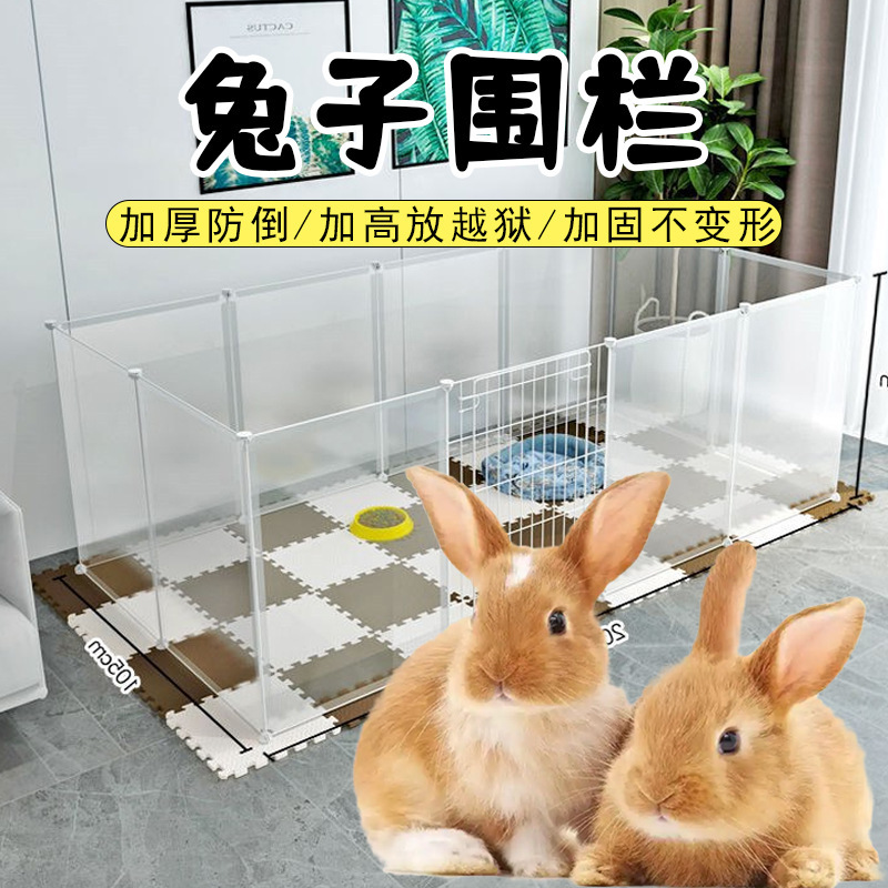 ウサギのフェンス、家庭用屋内専用、自由分離、一体型組み立て、厚みのあるシンプルな強化フェンス|undefined