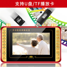 志高/全球音M608.5寸视频老年看戏机广场舞便携式插卡电视播放器