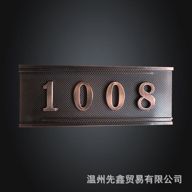 仿古铜门牌号欧式门牌号小区大厦别墅门牌立体数字仿金属复古门牌-阿里巴巴
