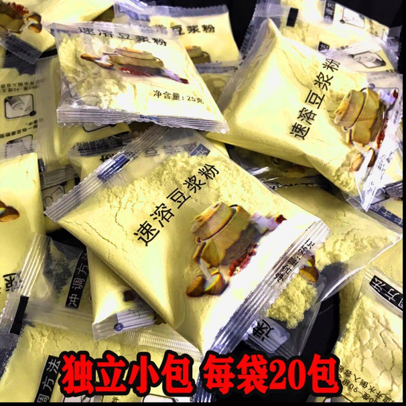 豆奶粉豆浆粉小包独立包装原味豆浆粉无蔗糖速溶无渣冲饮家用批发