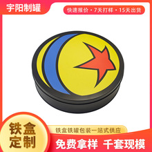马口铁圆形小铁罐儿童糖果陈皮收纳金属罐立体浮雕饼干盒铁罐铁盒