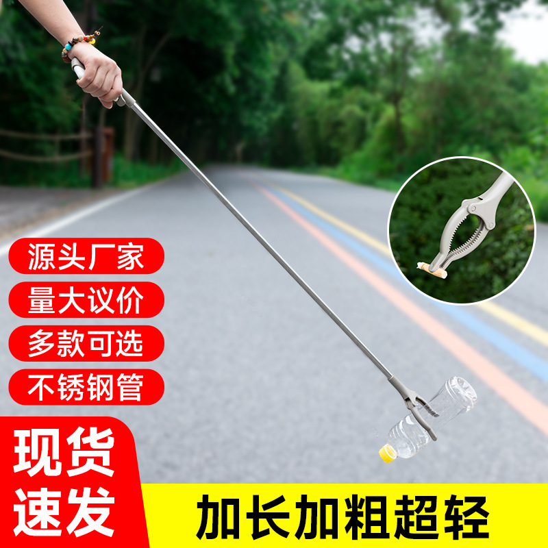 亲居厂家垃圾夹子拾物器捡拾器环卫捡垃圾钳取物器拾取物夹子批发