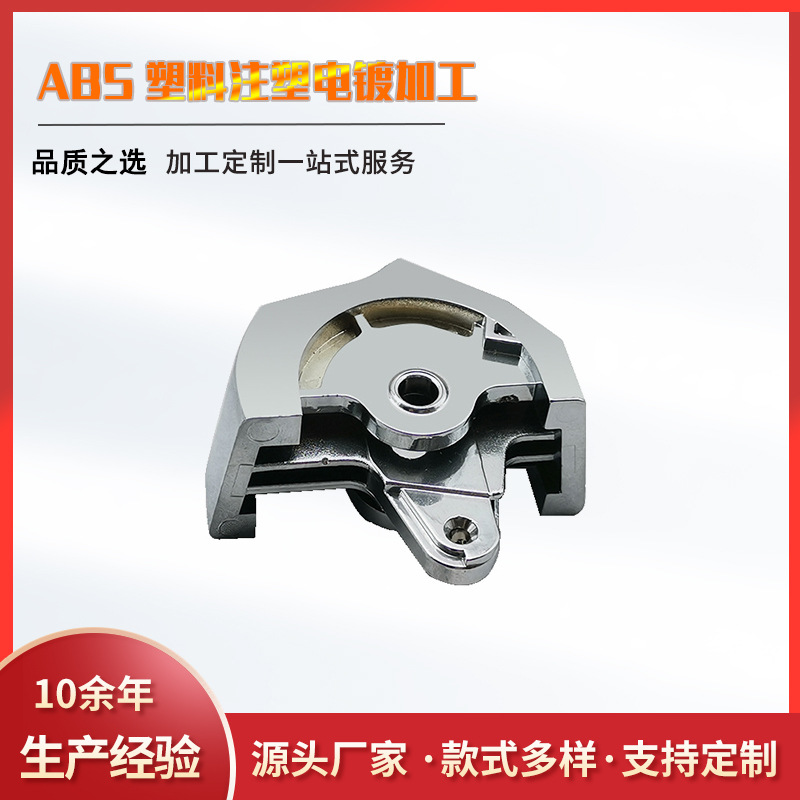 电镀字标牌 电镀logo 注塑标牌 镀铬标牌 亚光铬色字 ABS电镀标牌