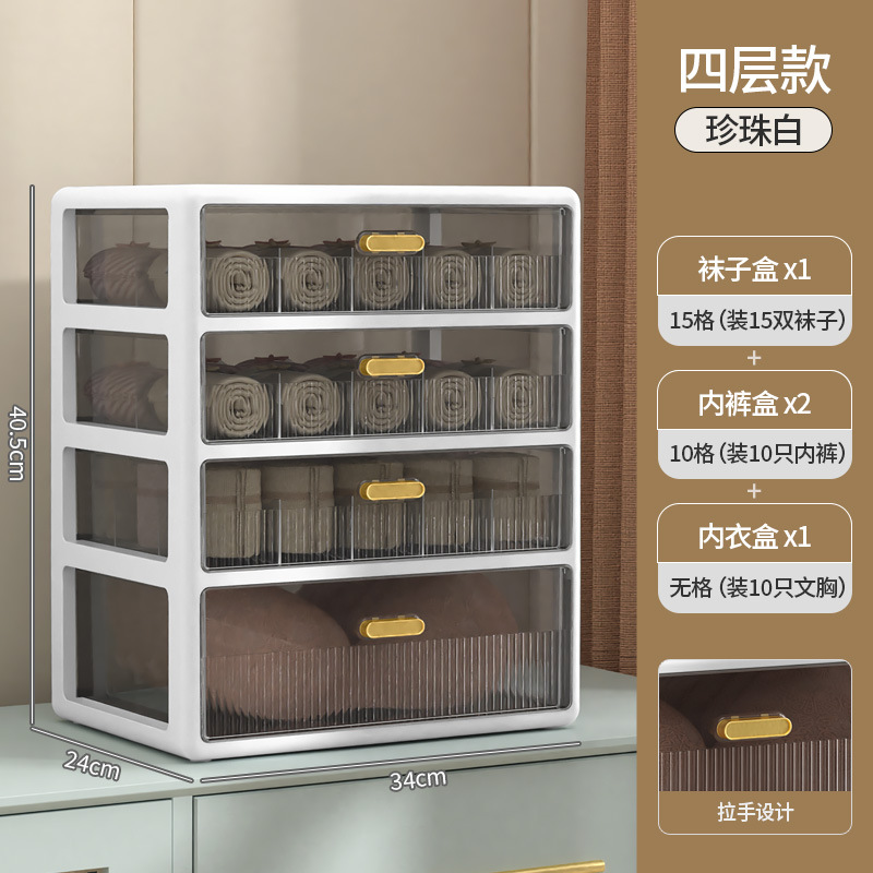 4 layers [underwear + socks + two layers of underwear box] pearl white