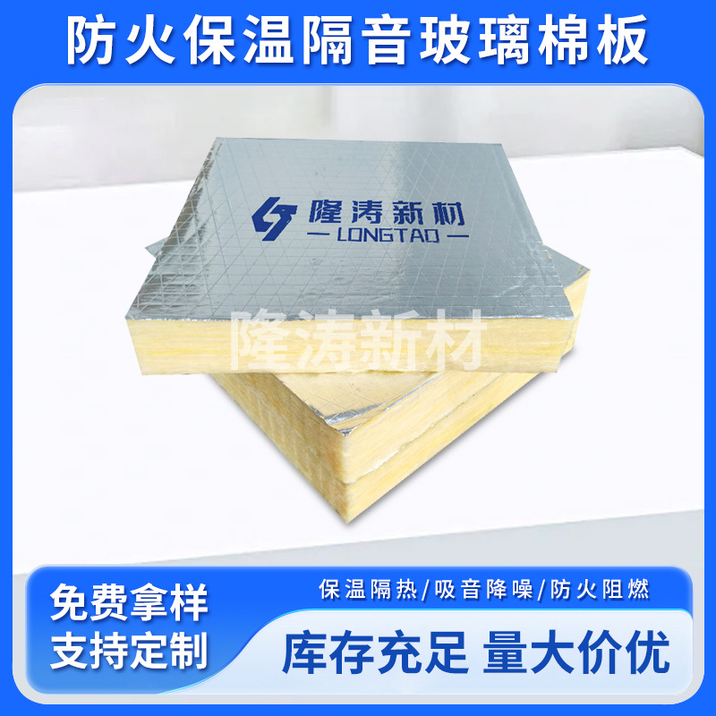 A1级防火板玻璃棉板保温板环保隔音防排烟阻燃环空调风管通风管道