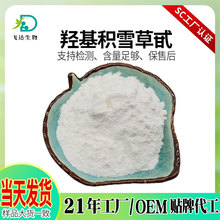 积雪草总甙80%羟基积雪草甙90%规格齐全现货供应HPLC检测SC厂家