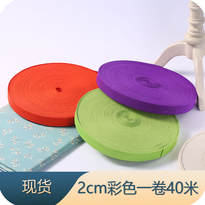 2cm薄款黑白彩色现货橡筋钩编松紧带裤腰勾边弹性裤腰织带包边