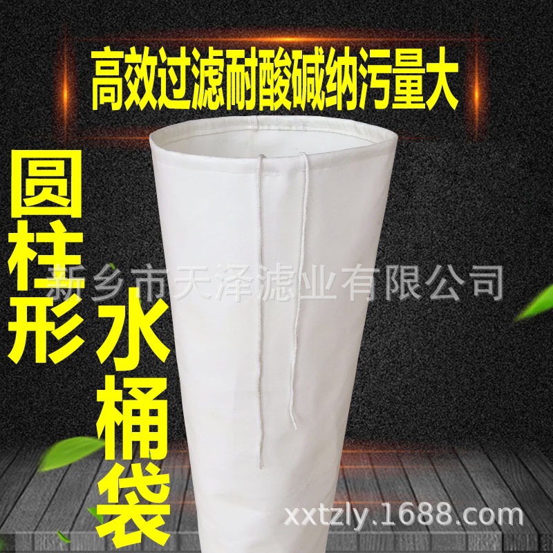 供离心机袋过滤袋工业滤布袋脱水甩干滤袋圆柱形脱水滤袋滤网