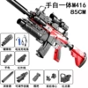 85cm Hand -in -one M416 Oath Full Match+Grenade 【E -commerce Box】