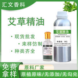 厂家现货包邮单发植物蒸馏萃取艾叶精油美容院刮痧按摩开背艾草油