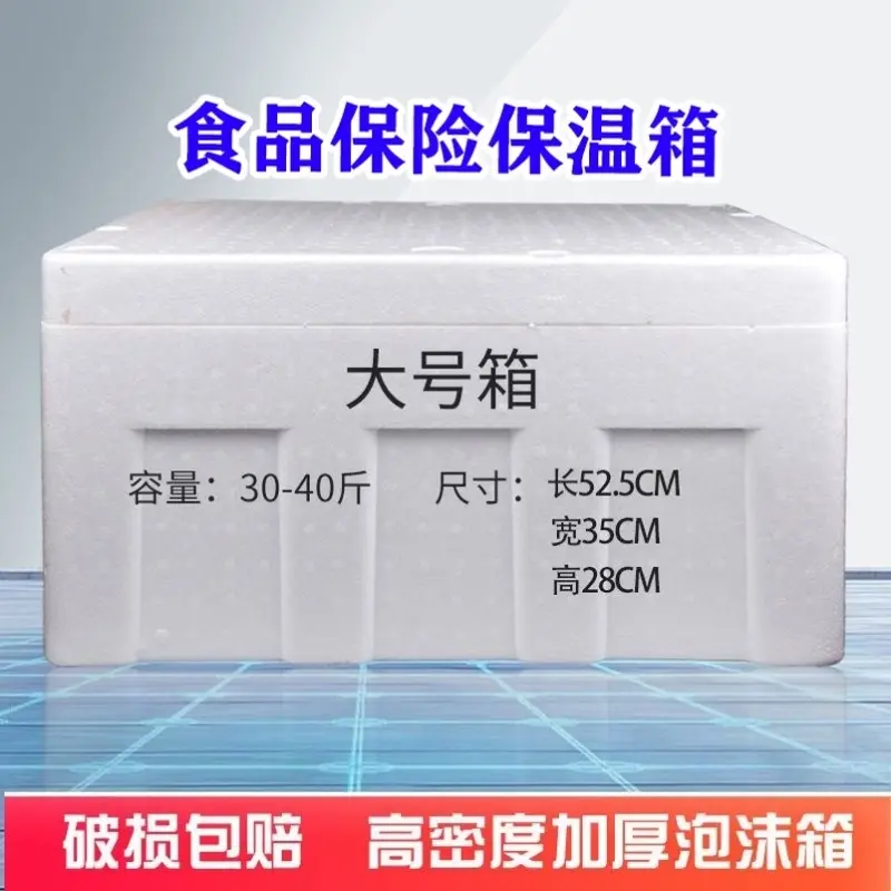 Large Insulated Foam Box for Stalls, Suitable for Vegetable Planting, Bun and Steamed Bun Storage, Commercial Food Delivery Container