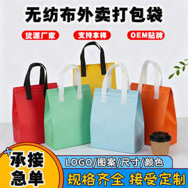 无纺布外卖打包袋夜宵烧烤炸鸡外卖保温袋餐饮袋彩印logo厂家定制