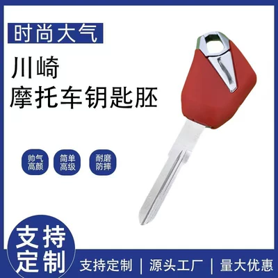Suitable for Kawasaki Motorcycle Keys, Universal Kawasaki 001 Left Side 250Ninja Z250Z800 Z1000