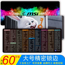 鼠标垫;地垫;家用地毯