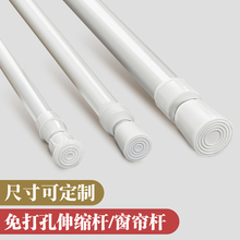 免打孔伸缩杆窗帘杆浴室浴帘杆衣柜晾衣杆门帘杆半帘直杆飘窗挂杆