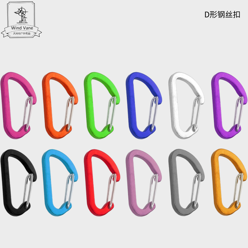 4 5 6 7 8号D形铝合金登山扣 钢丝弹簧钩扣户外野营蓝牙钥匙水壶