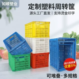塑料筐长方形蔬菜水果筐快递货框塑胶周转筐欧标周转箱全新料储物