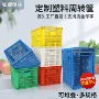 长方形全新料储物周转筐
