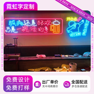 霓虹灯定 做发光字母灯牌婚礼派对活动生日快乐led灯灯箱LED灯箱-阿里巴巴