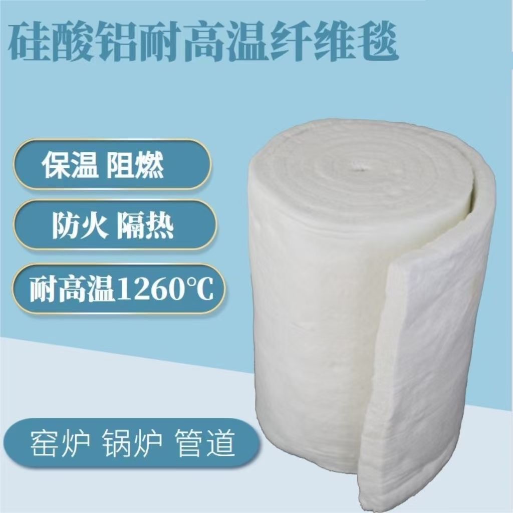 窑炉阻燃棉陶瓷纤维毯 管道保温硅酸铝卷毡 1140鲁阳硅酸铝针刺毯