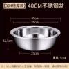 (Extra thick type) 304 stainless steel 40CM