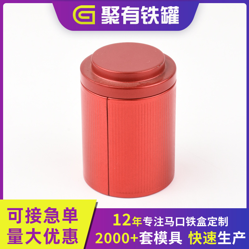小号圆形密封马口铁茶叶铁罐 红茶绿茶金属包装铁罐批发