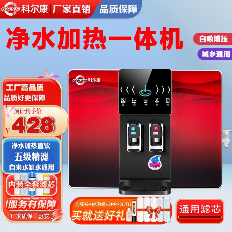 Purificador de agua doméstico de bebidas directas calefacción todo-en - uno cocina agua del grifo filtración de agua RO máquina de purificación de agua de pared de ósmosis inversa