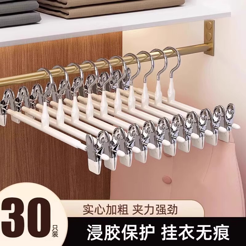 ズボン掛けクリップズボン収納家庭用無痕滑り止めステンレスハンガーjkスカート干しクリップ|undefined