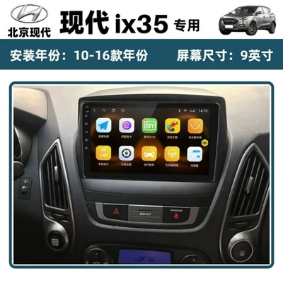 Applicable to Beijing Hyundai IX35 central control screen 10-16 intelligent Android large screen navigation reversing image all-in-one machine