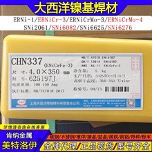 �F؛CHN337������懻����lERNiCrFe-3���lSNi6182��t�F�Ͻ𺸗l