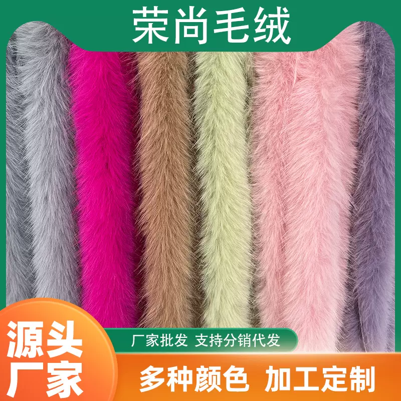 高品质仿狐狸毛条辅料服饰大毛绒手工DIY毛领汉服斗篷民族帽条