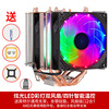 4 Thermal pipe CPU radiator ultra -silent 1155AMD2011 needle CPU fan 1366 desktop computer X79X58