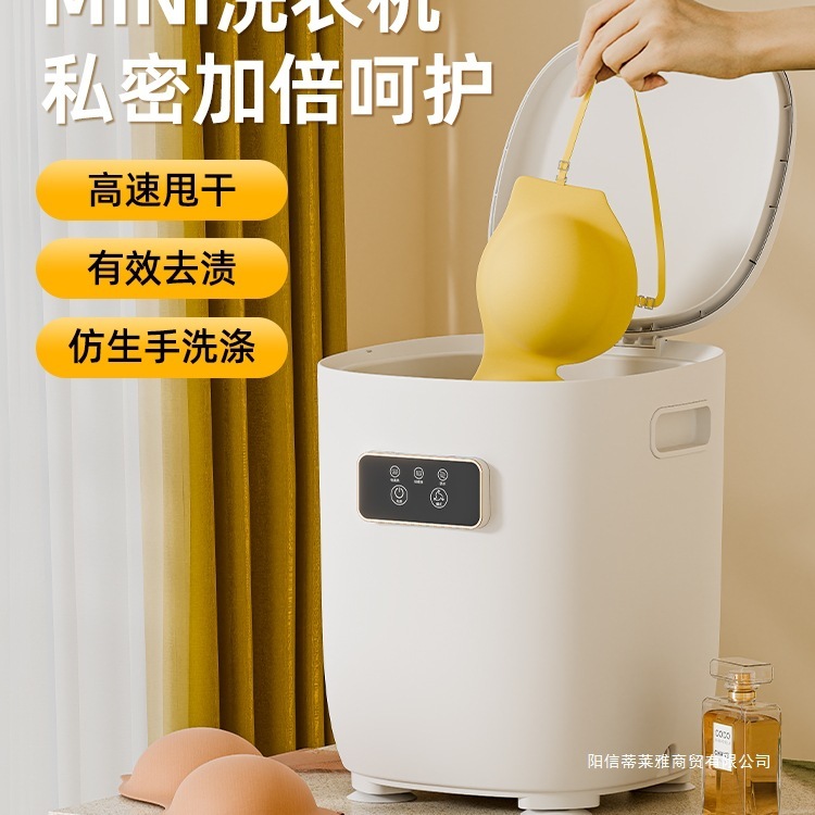 内衣洗衣机全自动洗脱一体家用内裤小型迷你洗衣机专用袜子清洗机|undefined