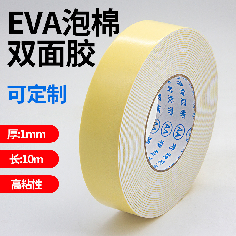 Yaping EVA foam double-sided adhesive decoration strong high-adhesive sponge adhesive home Hook in stock wholesale sponge adhesive