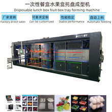 九成新全自动三工位吸塑机一次性塑料餐盒水果盒正负压一体机