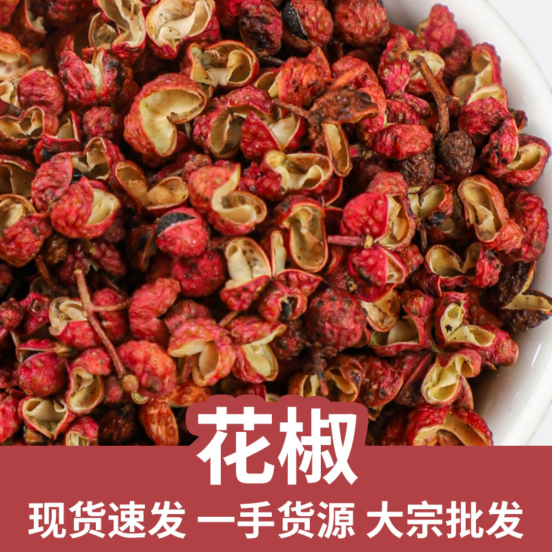Sichuan Peppercorn Hua Jiao 500g Dried Sichuan Pepper Grains for Cooking Hot Pot and Marinades key features
