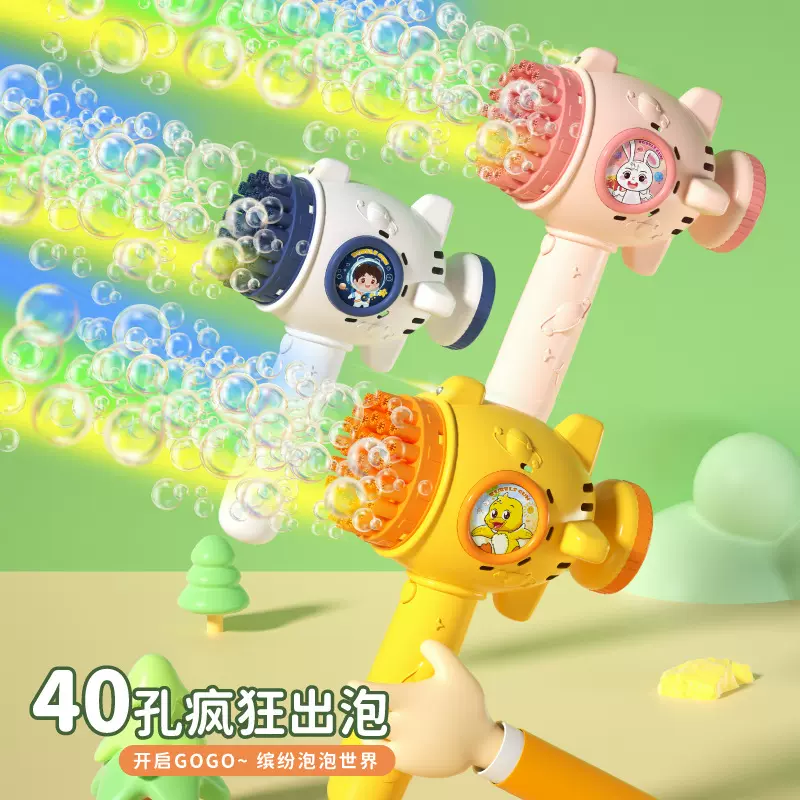 40孔太空灯光火箭泡泡锤卡通萌趣造型匹配童真泡泡玩具夏日礼物