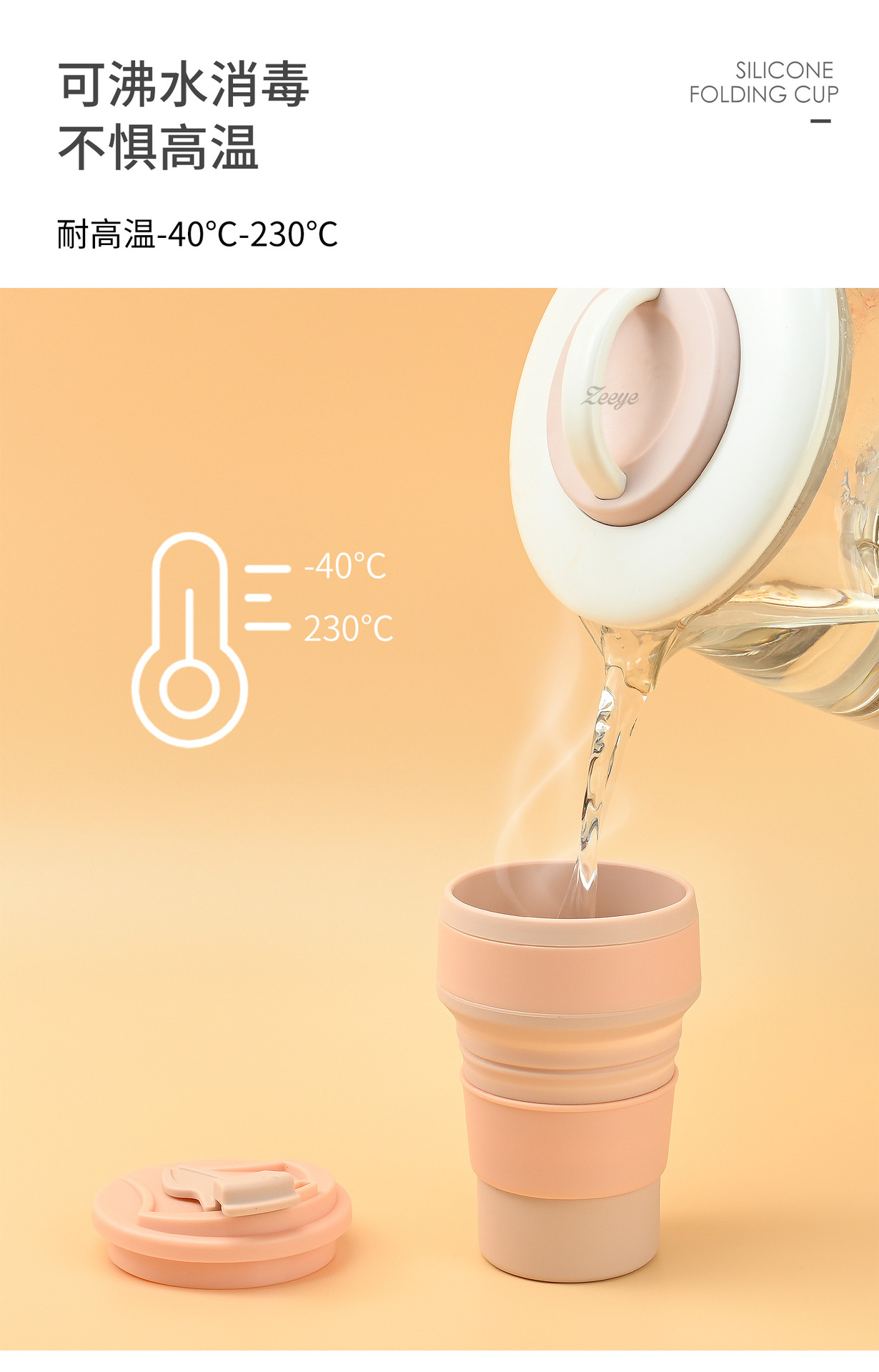 硅胶折叠杯+logo_06