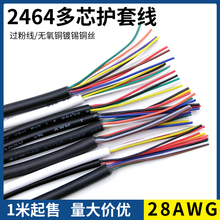 2464��о�o�׾�28AWG�^�۾� 2 3 4 5 6 7 8 9 10о��̖����ܛ��