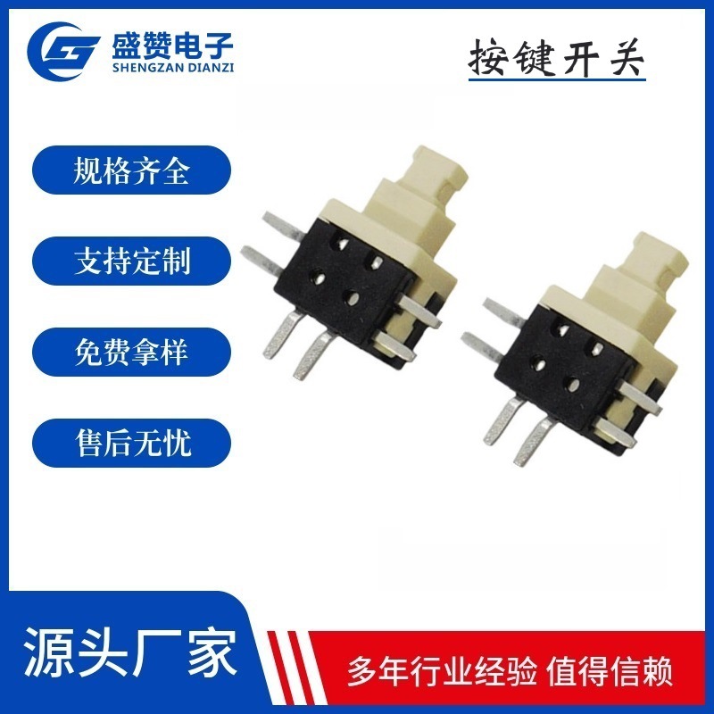 轻触开关 5.8*5.8自锁/无锁开关 按键开关 卧式贴片按键 侧按高头