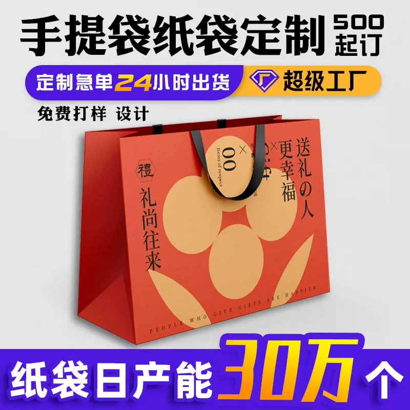 手提纸袋定制服饰手提盒彩印gift bag礼盒包装定做高级感打包袋子
