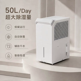 家用抽湿机;空气净化器;制冰机