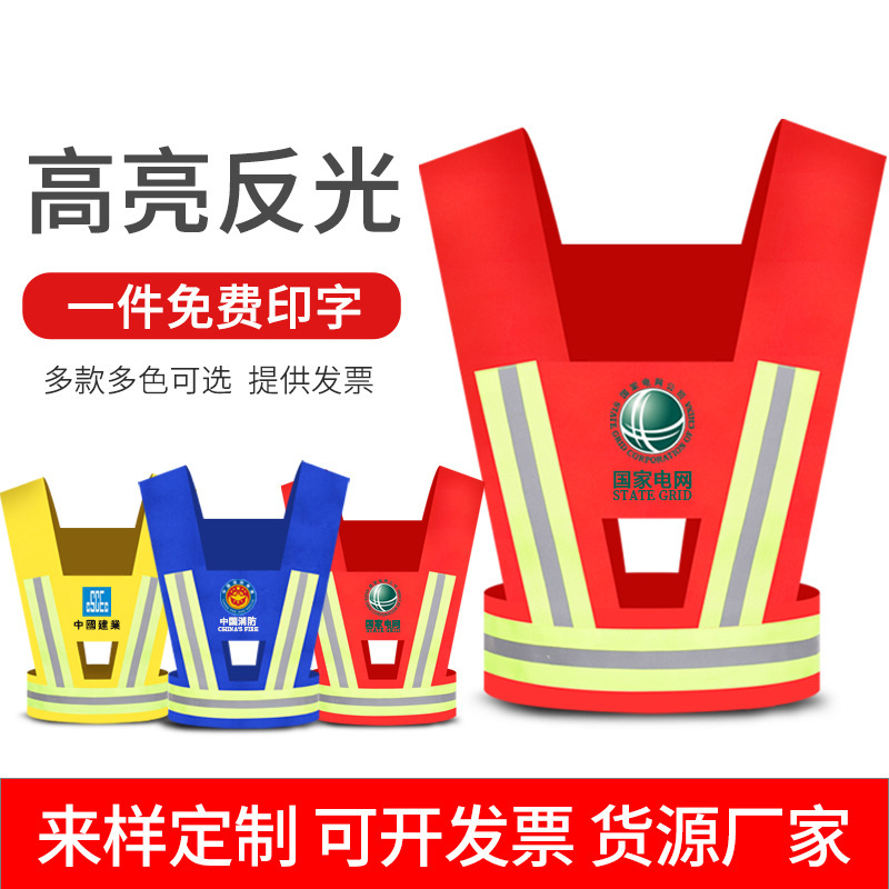 Yellow reflective vest vest vest safe night running riding sanitation construction warning strap garden reflective clothing manufacturers