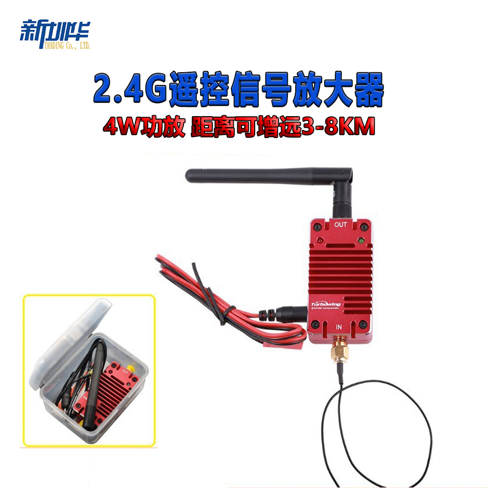 Ruiying 2.4g remote control signal range-increasing amplifier power amplifier 4W can increase long-distance aerial photography UAV modification
