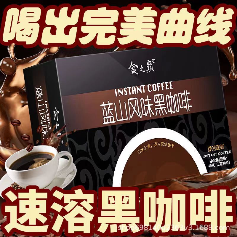 Top of the Food Blue Mountain Flavor Black Coffee 40 Bags Yunnan Small Coffee