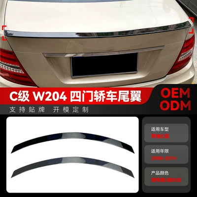 Applicable to 2008-2014 Mercedes-Benz C- Class w204 c180 c200 four-door sedan tail wing top wing fixed wind wing modification