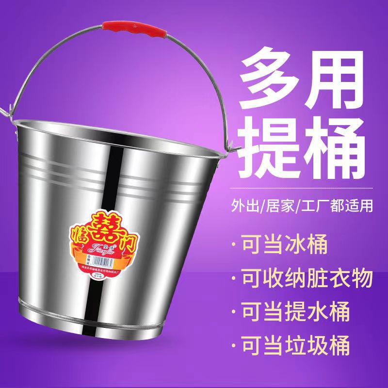 Factory direct supply stainless steel extra thick bucket multi-purpose milk bucket water storage bucket portable household stainless steel bucket
