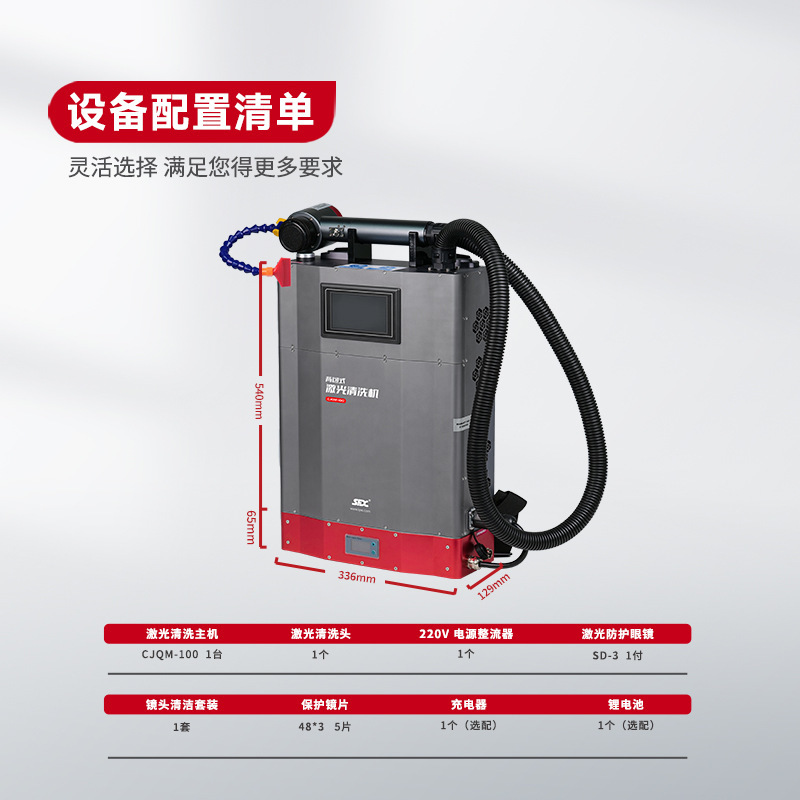 Tipo de mochila removedor de óxido láser nave coche portátil máquina de limpieza trolley tipo de fibra máquina de limpieza láser de metal